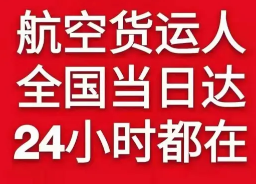 济南遥墙机场物流货物、航空货运:物流行业各岗位招聘
